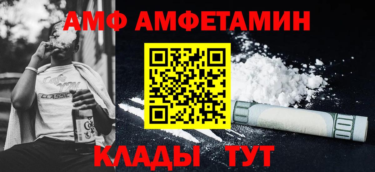 Amphetamine  Amphetamine VHQ  Вход с VPN  Amphetamine  Мичуринск 