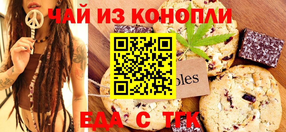 Мичуринск  Canna-Cookies марихуана  Вход с VPN 