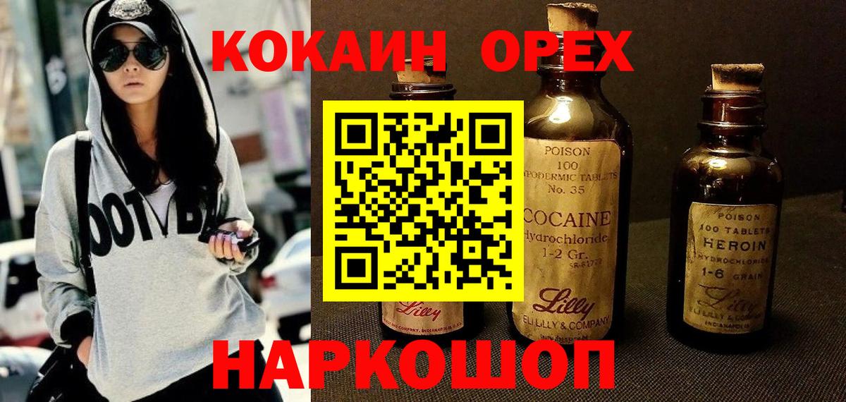 Мичуринск  Кокаин FishScale  Вход с VPN  COCAIN Эквадор 