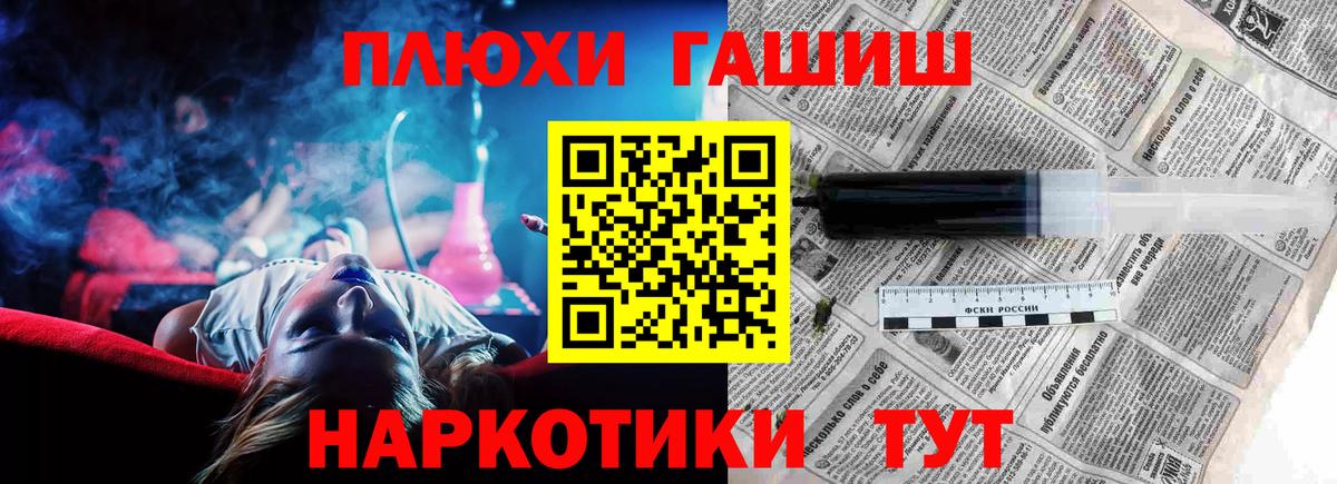 ГАШ  Вход с VPN  как найти   Гашиш 40% ТГК  Мичуринск 
