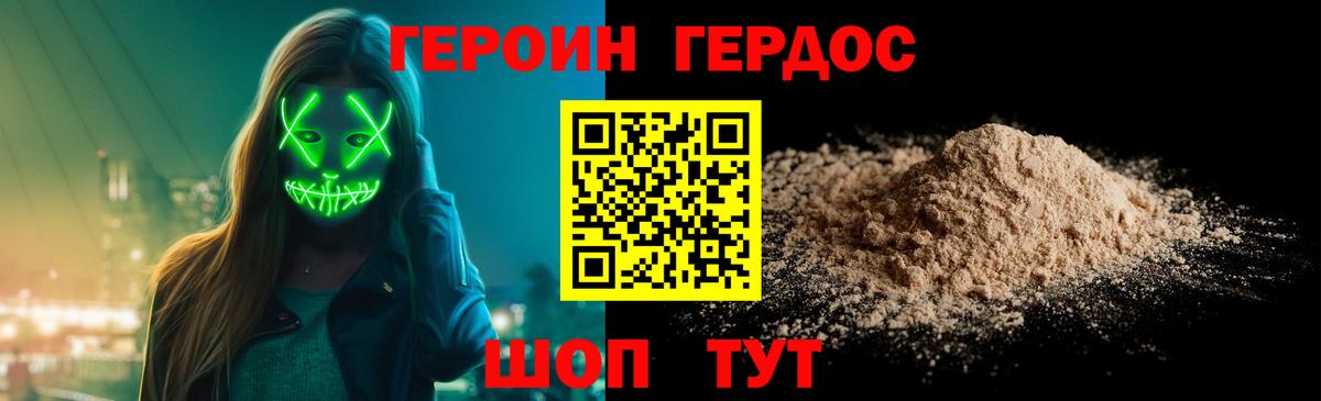 Мичуринск  Героин Heroin  Героин  Вход с VPN 