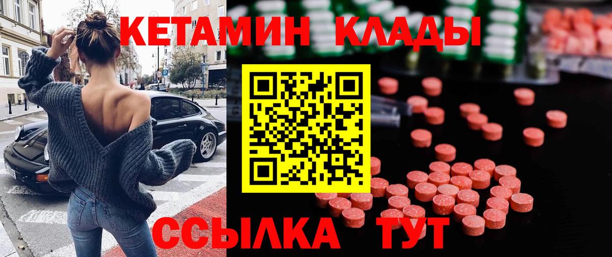 Кетамин VHQ Мичуринск