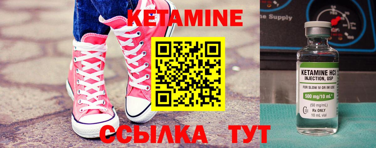 Мичуринск  Кетамин VHQ  Вход с VPN  КЕТАМИН VHQ 