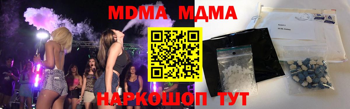 Мичуринск  MDMA Molly  МДМА Molly  Вход с VPN 