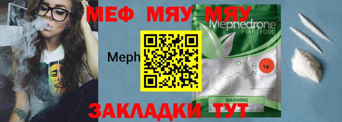 МЕФ мука Мичуринск