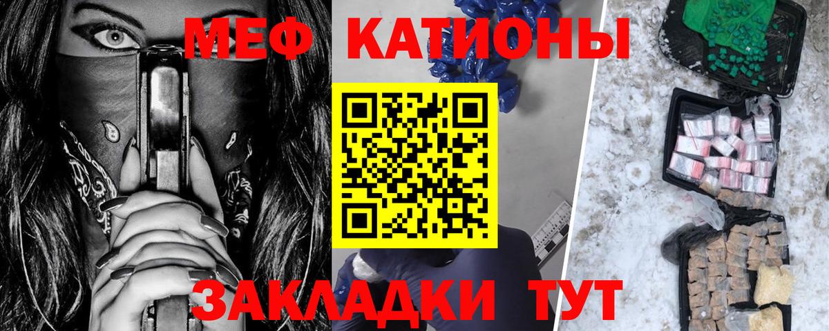 Мефедрон кристаллы  Вход с VPN  Меф  Мичуринск  MEGA tor  Мефедрон 