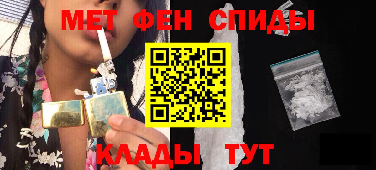 МЕТАМФЕТАМИН витя Мичуринск