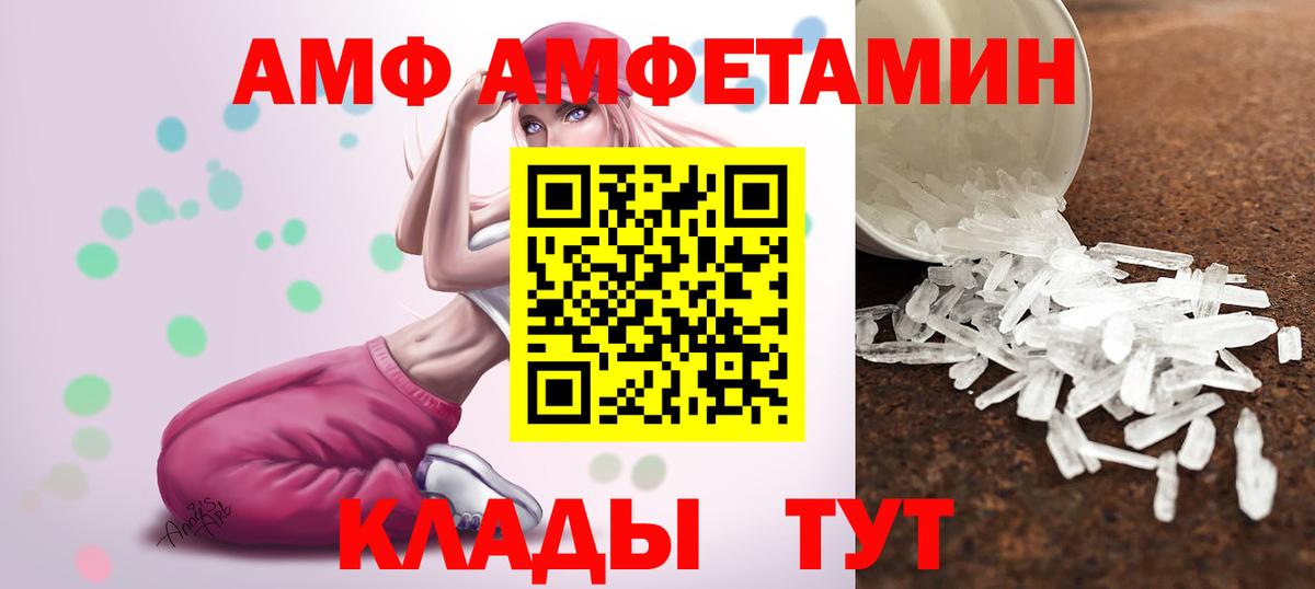 Меф мяу мяу Мичуринск