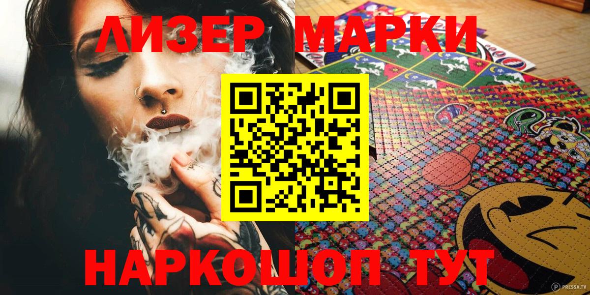 Марки NBOMe 1,8мг  Вход с VPN  Мичуринск 