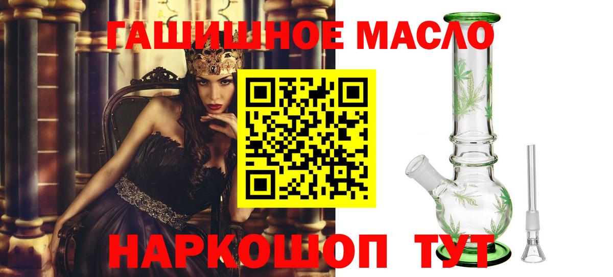 ТГК гашишное масло  Вход с VPN  Мичуринск 